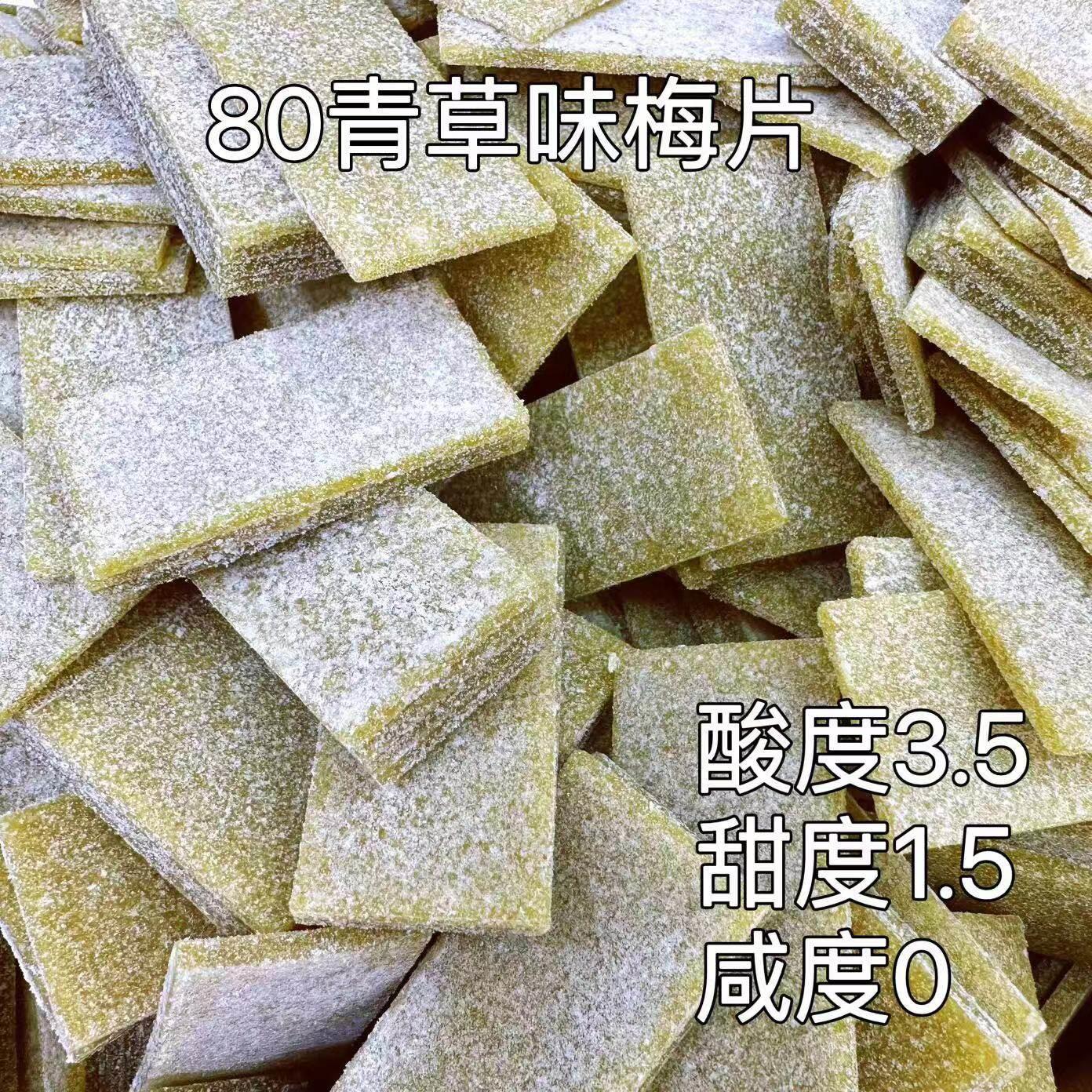 速发现货望生津 梅片16种口味红枣桃子青梅凤梨柠檬蓝莓紫苏草莓