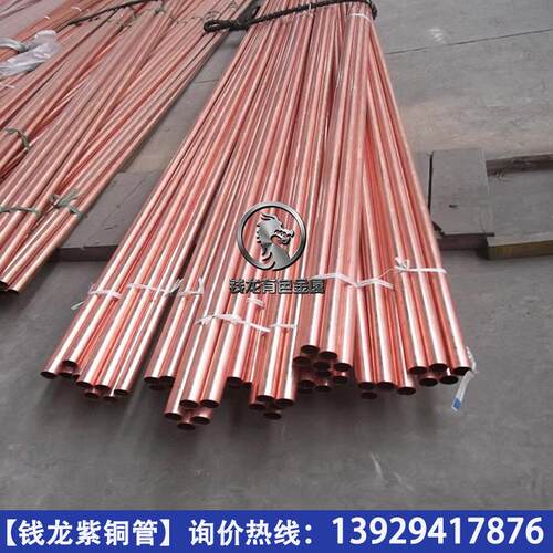 供应国标环保T2/TP2退火紫铜管软态耐压紫铜管量大优惠