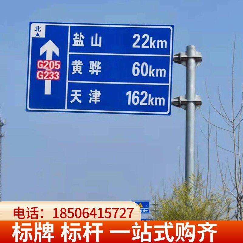 交通标志牌限高限速指示标识标牌道路施工警示反光铝板路牌定制