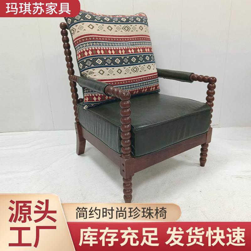 法式复古实木珍珠椅中古风客厅家用布艺单人沙发椅酒店民宿老虎椅