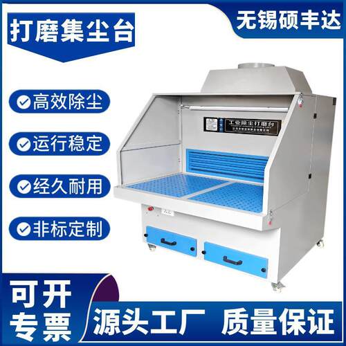 1.2米石料打磨防爆吸尘台脉冲打磨平台木工抛光集尘除尘工作台