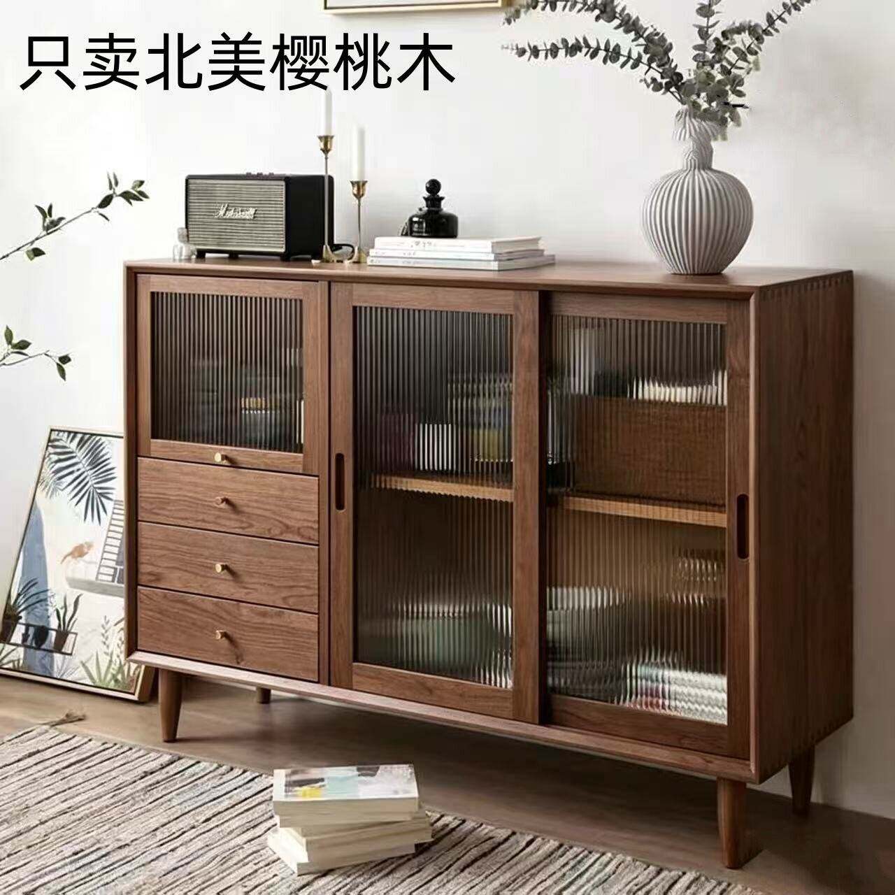 北美樱桃木餐柜简约茶水柜北欧实木储物柜家用收纳柜移门置物柜