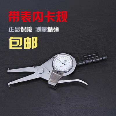 带表内卡规外卡规测径卡钳表内径外径卡表15-35到295-315