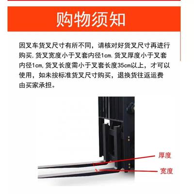 爵力柴油叉叉车货叉套四轮动叉车货套锻货叉加长电臂叉CPH打车配