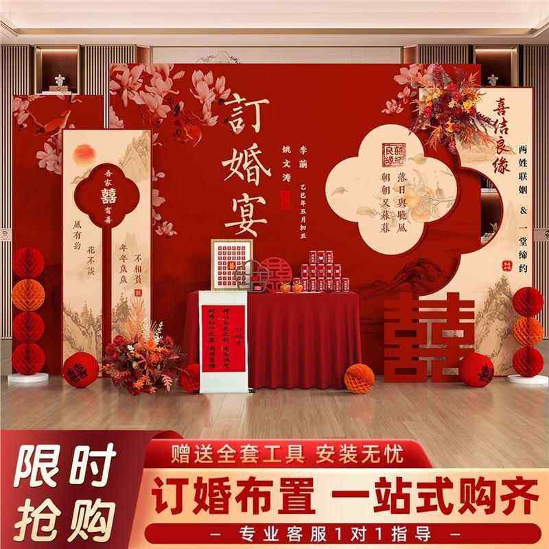 2025订婚宴场景布置装饰新中式喜字摆件全套餐摆台kt板背景墙,节庆用品/礼品,陪嫁用品套装,淘宝优惠券,粉丝福利购,淘宝优惠卷