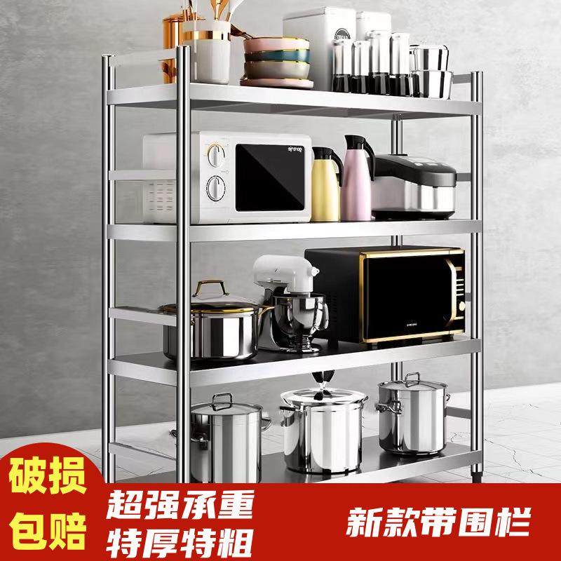 不锈钢厨房置物架落地多层收纳货架家用多功能微波炉锅架烤箱架子,厨房/烹饪用具,厨房抽屉置物架,淘宝优惠券,粉丝福利购,淘宝优惠卷