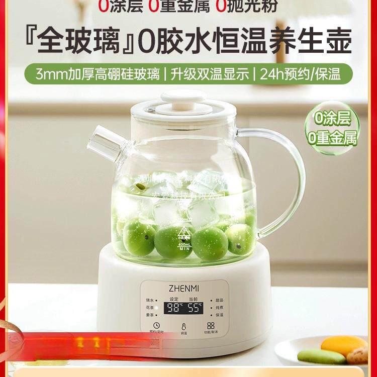 养生壶纯玻璃家用多功能小型办公室2026新款煮茶器烧水恒温壶
