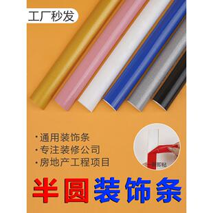 半圆形Pvc塑料装饰条欧洲石膏线圆形Pu背景墙柜门形线弧形不干胶