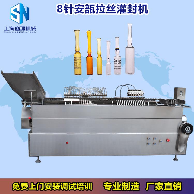 SAL4型1-2ml盛那牌全自动安瓿瓶正己烷液体灌装熔封机