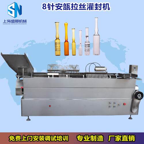 SAL8型1-2ML盛那液体灌装封口机全自动注射液灌装熔封机