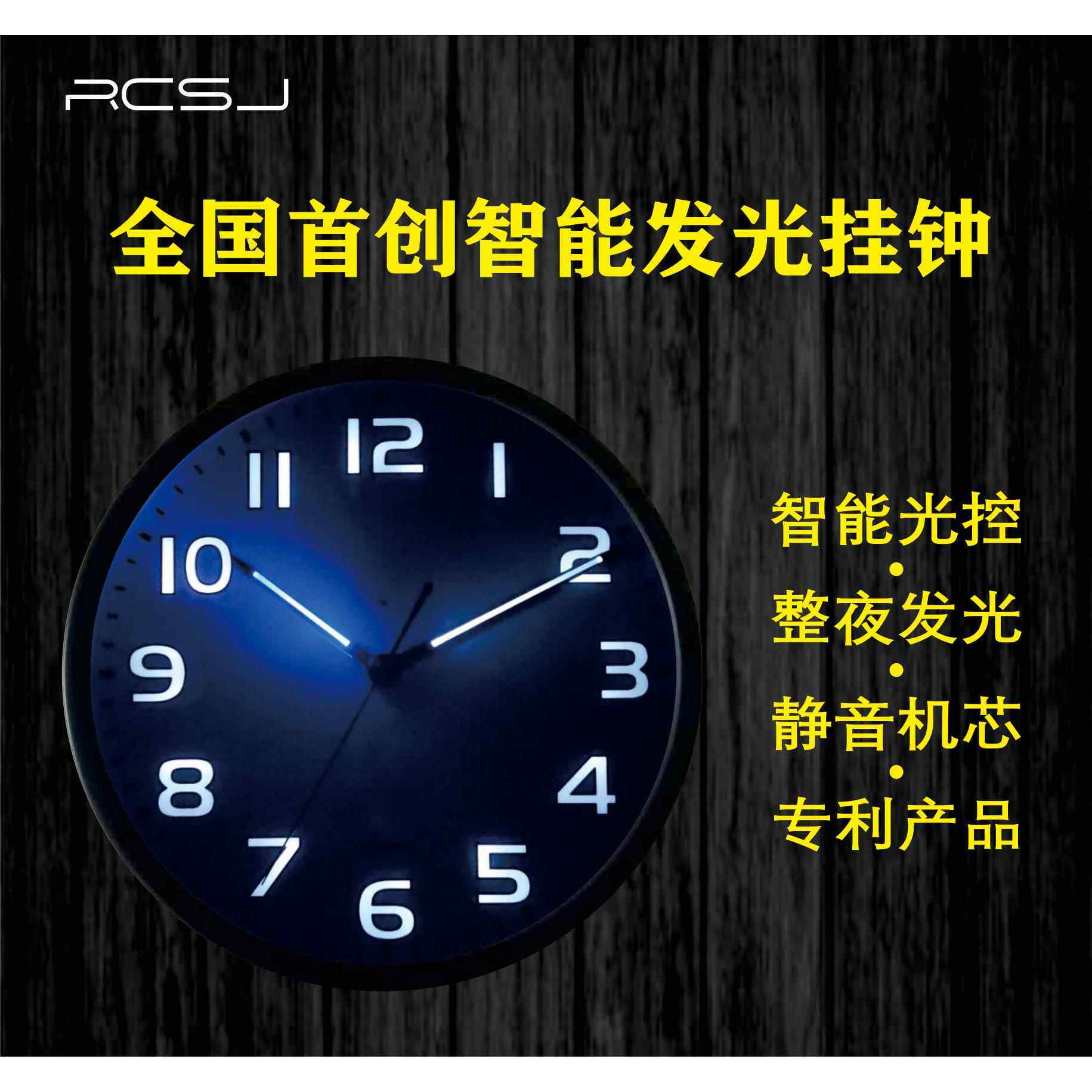 智能led夜光表客厅挂钟静音挂墙壁挂圆形卧室家用自动夜光时钟