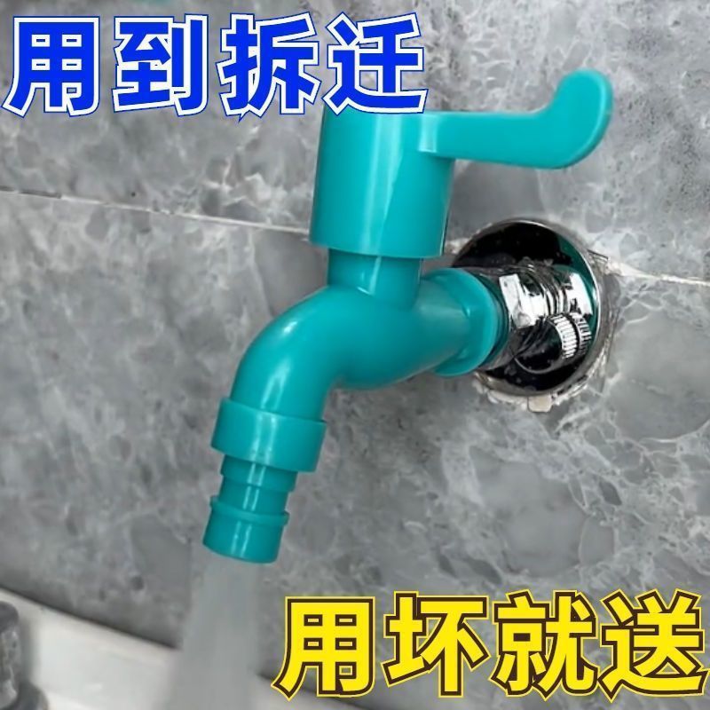 水龙头自来水防冻防爆普通水嘴