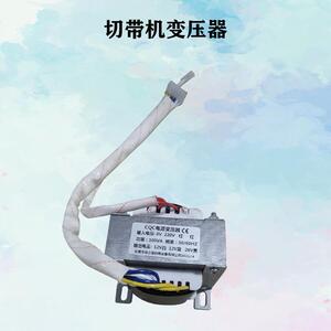切带机工厂零配件电脑切割机变压器220V变压器针车行实体店