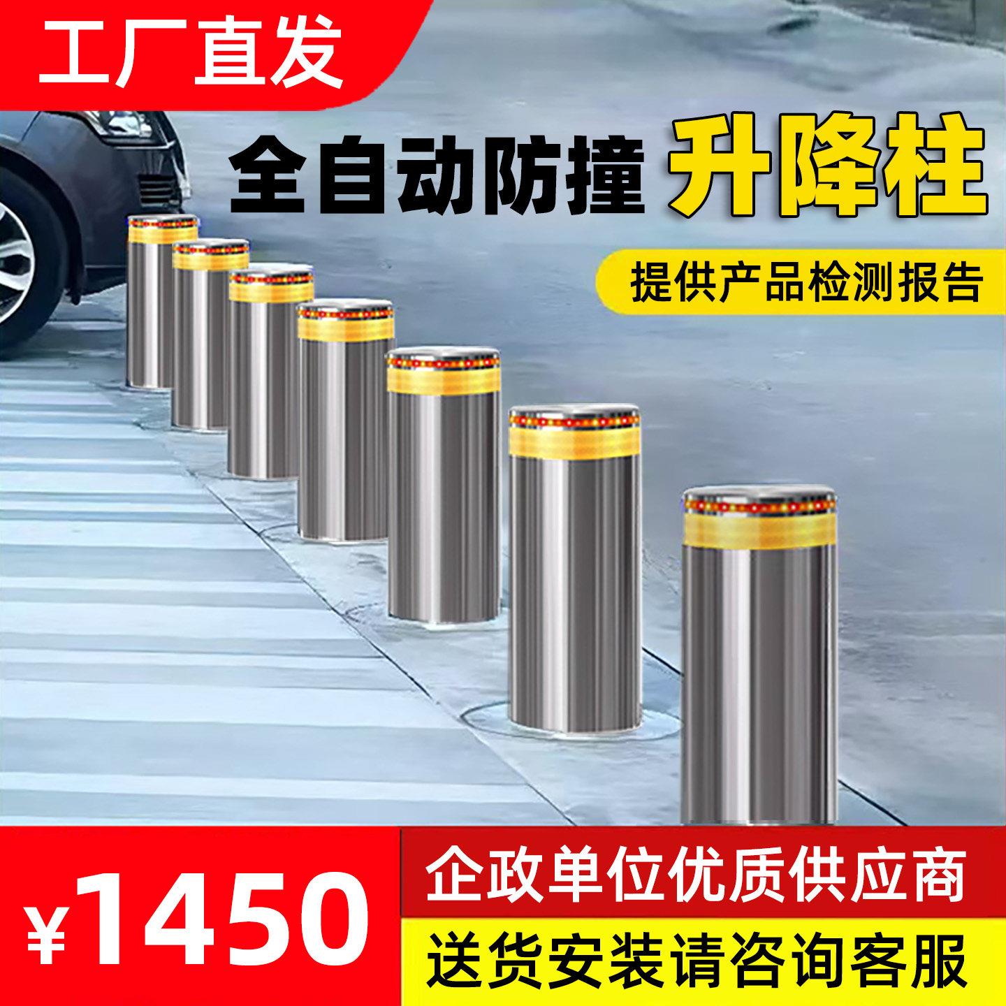 全自动液压升降柱电动防撞柱学校智能防撞桩停车场不锈钢升降地桩