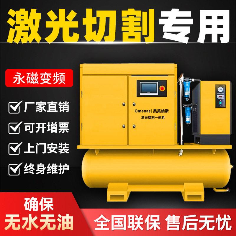 激光切割机专用永磁变频一体式螺杆空压机工业级大型16/30公斤kg