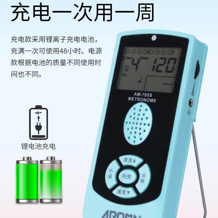 充阿诺玛705电奏子节拍器吉他器小提琴节器钢琴UUK节拍器乐通用电