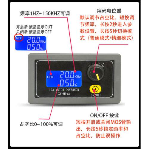 12A360W直流电机调速器PWM马达LED照明调光缓启缓停编码器MP12