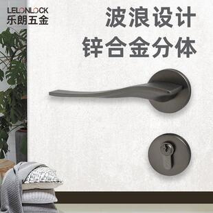 乐朗简约分体房门锁室内家用通用木门把手锁卧室卫生间执手锁具