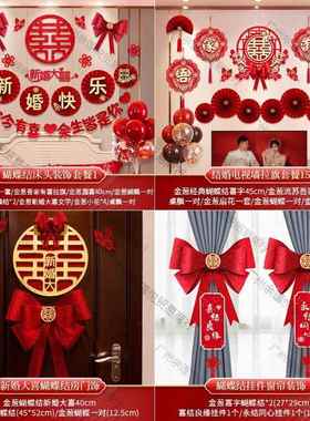 新婚房置套装男方布婚全屋装饰婚PMpm2FSN礼女方卧厅室房间结婚客