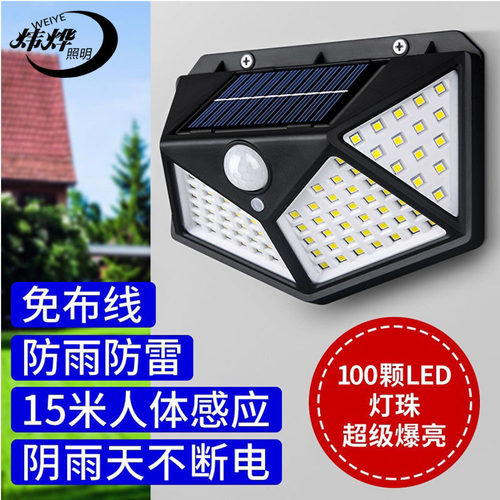 LED太阳能庭院灯跨境太阳能灯