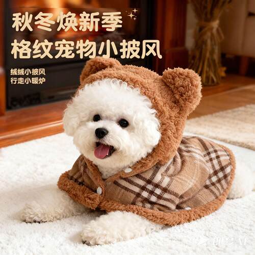 比熊专用披风睡袍衣服泰迪狗狗睡觉小被子毛毯秋冬季保暖睡衣幼犬