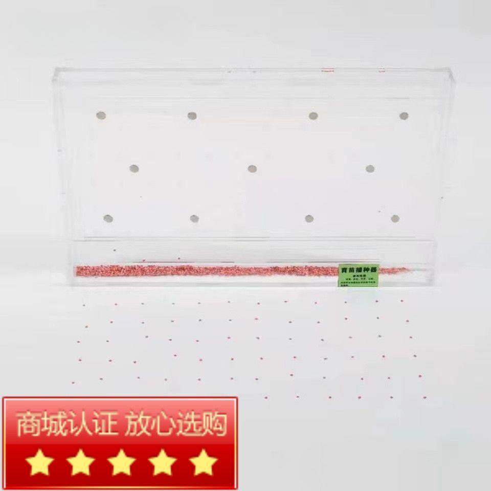 播种穴盘播种点器漂浮盘播种种器器播种圆DSX孔穴盘播穴种器