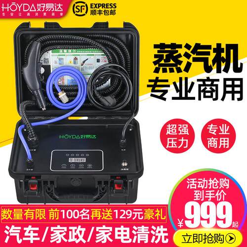 空调清洗机工具全套高温高压蒸气机家电多功能All清洗设备商用