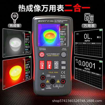 众仪电测ZT-R02二合一红外热成像万用表工业电力地暖电路板维修