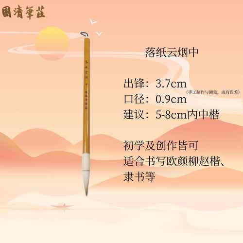 高档落纸云陈国清笔庄毛笔专业烟级毫兼狼羊毫楷欧楷隶行书法高颜