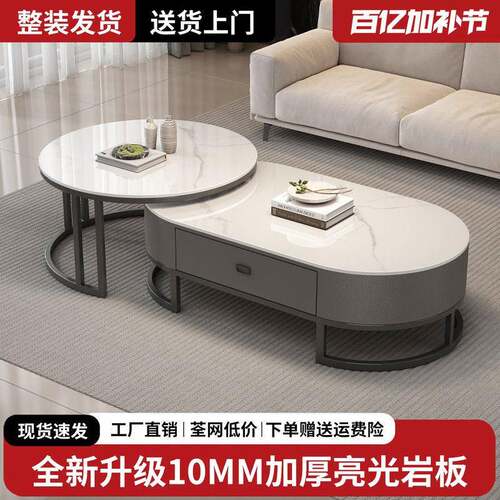 岩板茶几现代简约小户型家用客厅式2025新款高级感简易轻奢茶几桌