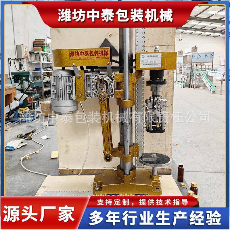 口服液铝盖封口机 果汁饮料瓶盖旋盖机 红酒白酒台式电动封盖机