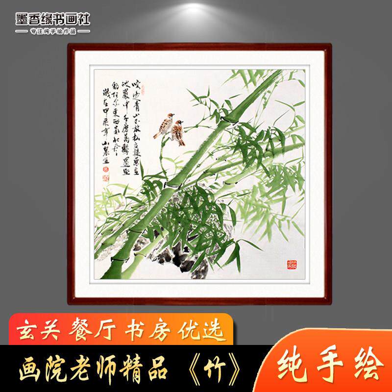 纯手工竹子国画 画玄关饭厅书房竹报平安挂画 画芯卷轴带框装饰水