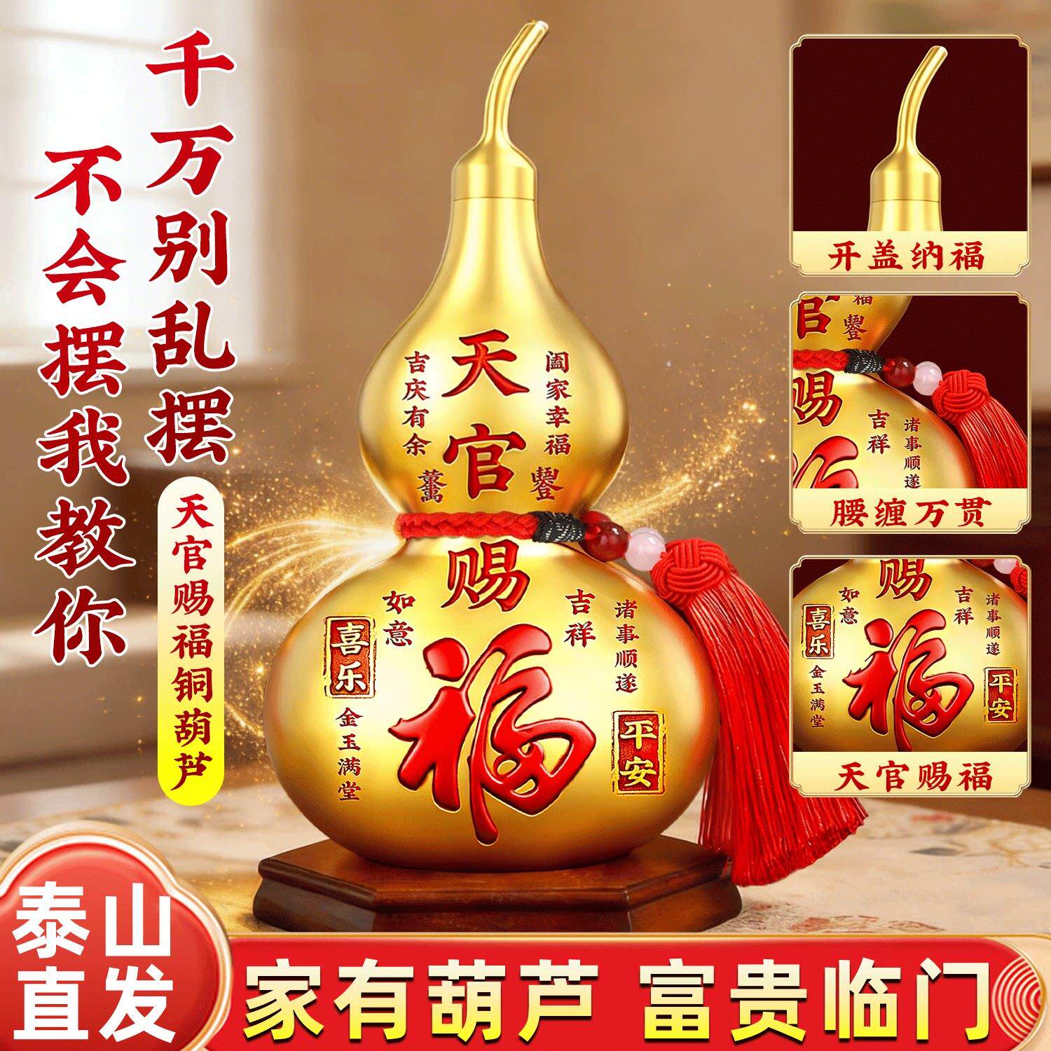 铜葫芦摆件开口招财宅纯铜制金葫芦客厅店铺公司乔迁新居