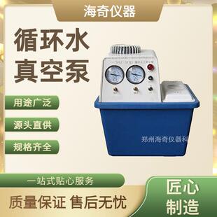 循环水式 生化仪器循环水式 多用真空泵 台式 111 多用真空泵SHZ