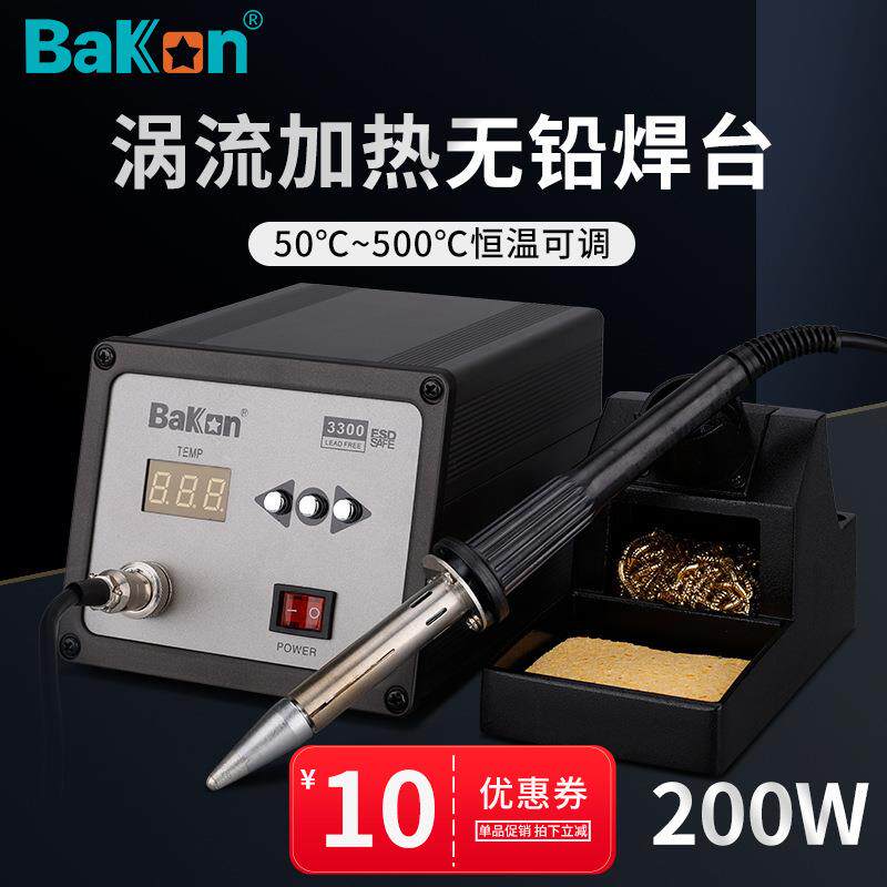 白光BK3300A高频涡流焊台150W焊台大功率200W大功率电烙铁焊台