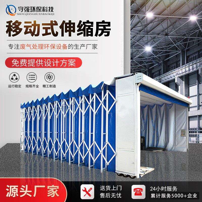 大型工件喷漆可移动无尘喷漆房 电动轨道打磨房移动式伸缩喷漆房