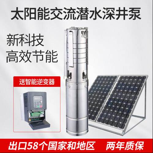 阳统深井昂龙吸水泵 7.5k能w系水太泵DC/AC交直两用太阳能光伏潜
