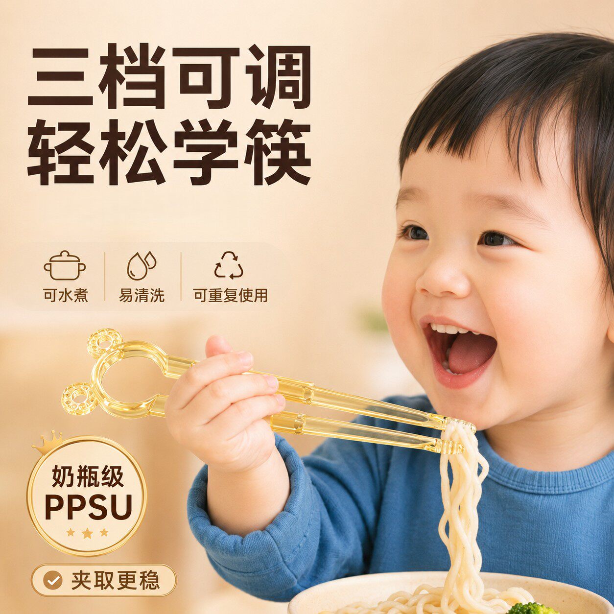 筷子训练筷3岁6岁1岁半以上吃饭幼儿初学者专属辅助练习筷