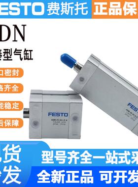 FESTO费斯托紧凑气缸ADN-12-16-20-25-32-40-50-63-80-100-A-P-A