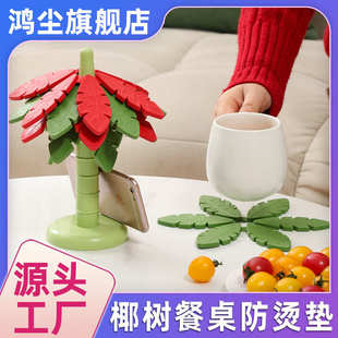 加厚硅胶椰树隔热垫 创意餐桌防烫耐高温轻奢家用碗垫锅垫餐垫