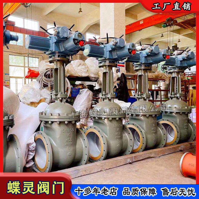 供应铸钢电动法兰闸阀Z941H-40DN200热处理耐高温双向阀门厂家