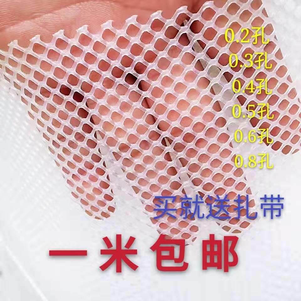 小孔塑料平网养殖网格养蜂养蚕养鱼养鸭养鹅养鸡围栏网阳台防护网