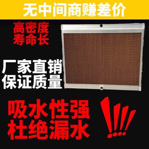 降温水帘养殖场大棚铝合金湿帘工厂车间不锈钢水帘墙降温系统