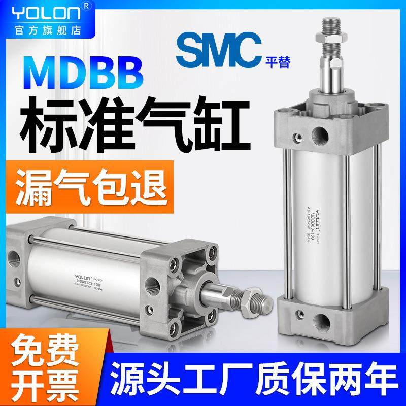 SMC型标准气缸大推力小型气动MDBB63X40X50X80X100-75-100-500磁