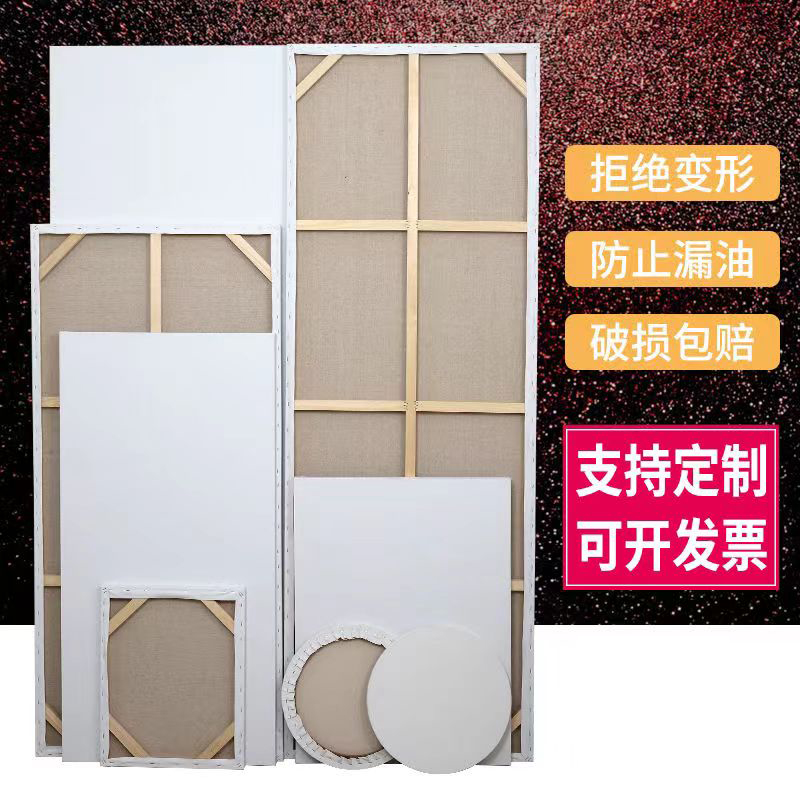 油画框包邮定做超大任意尺寸实木油画亚麻布框丙烯油画内框定制