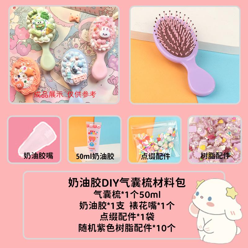 diy仿真奶油梳子其他DIY饰品配件