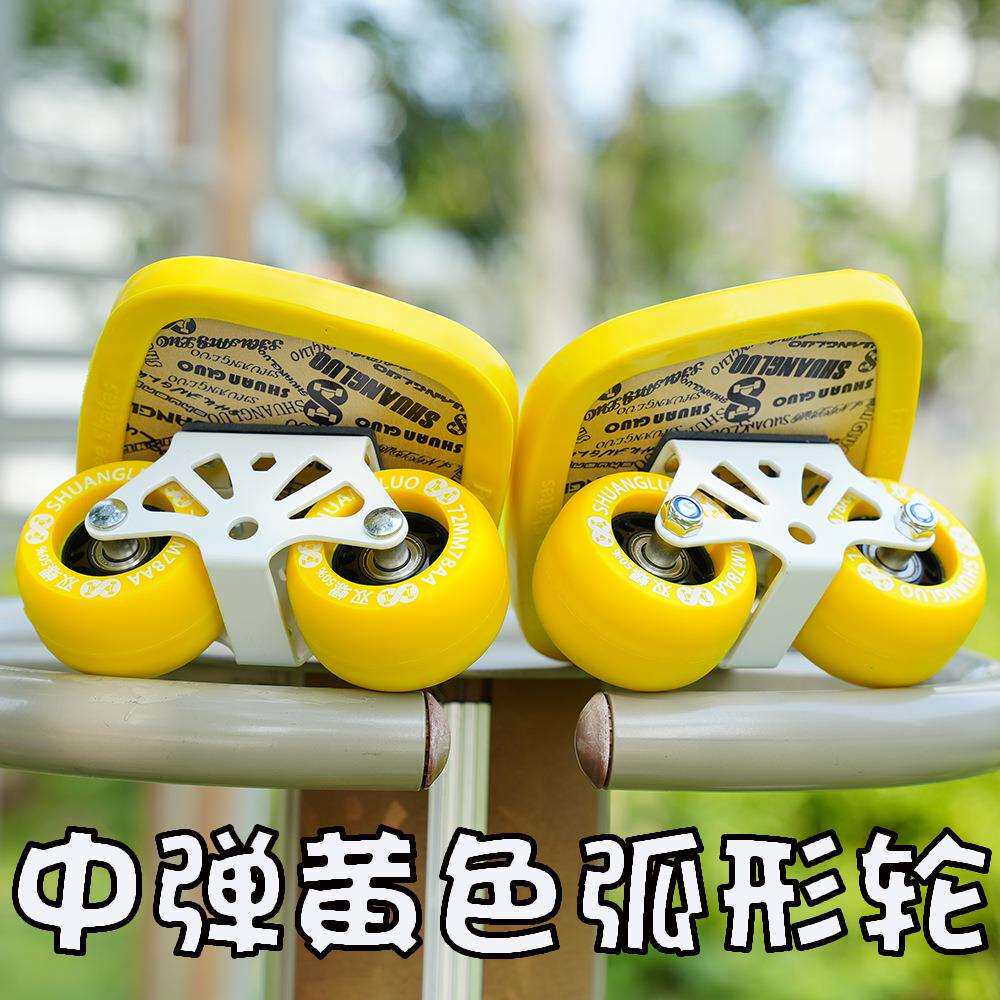 双螺枫木漂移板中弹弧形轮轮子初学者代步刷街彩色滑板分体滑板