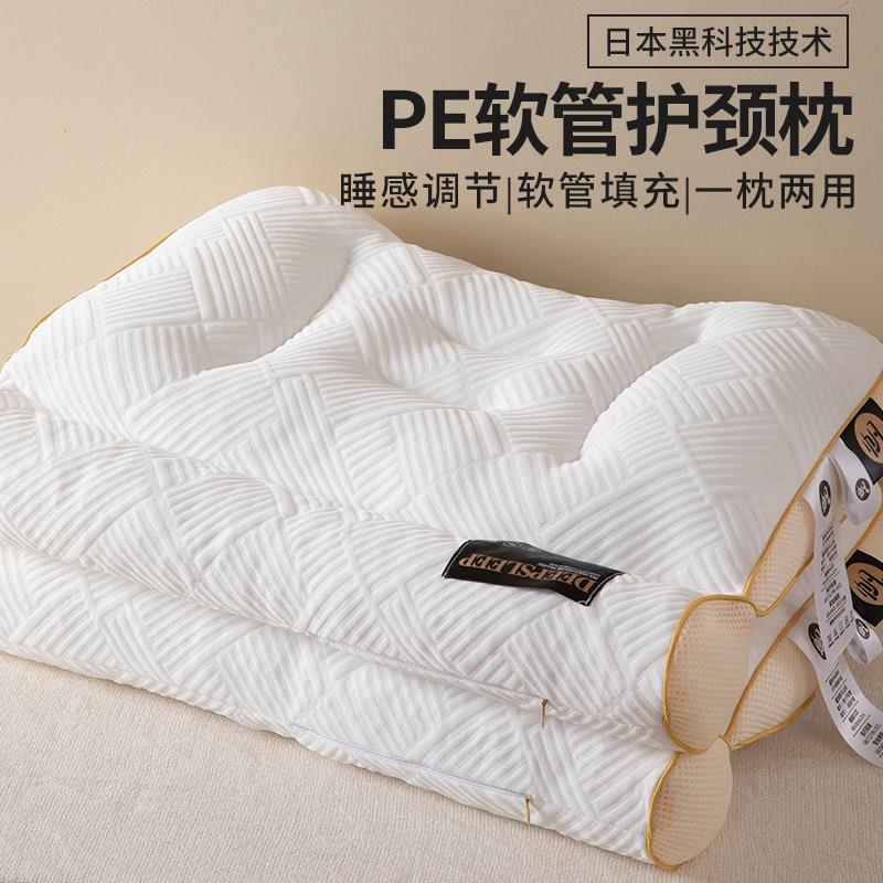 2025新款黑科技PE软管枕头枕芯护颈椎助睡眠单人家用颈椎专用枕