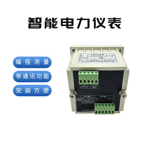 厂家直销智能电力仪表三相电流表液晶数码91*91开孔尺寸选配RS485