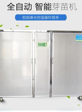 全自动芽IPR菜苗机 商用芽菜机 智能芽菜机 日产0-30斤0芽苗菜 5